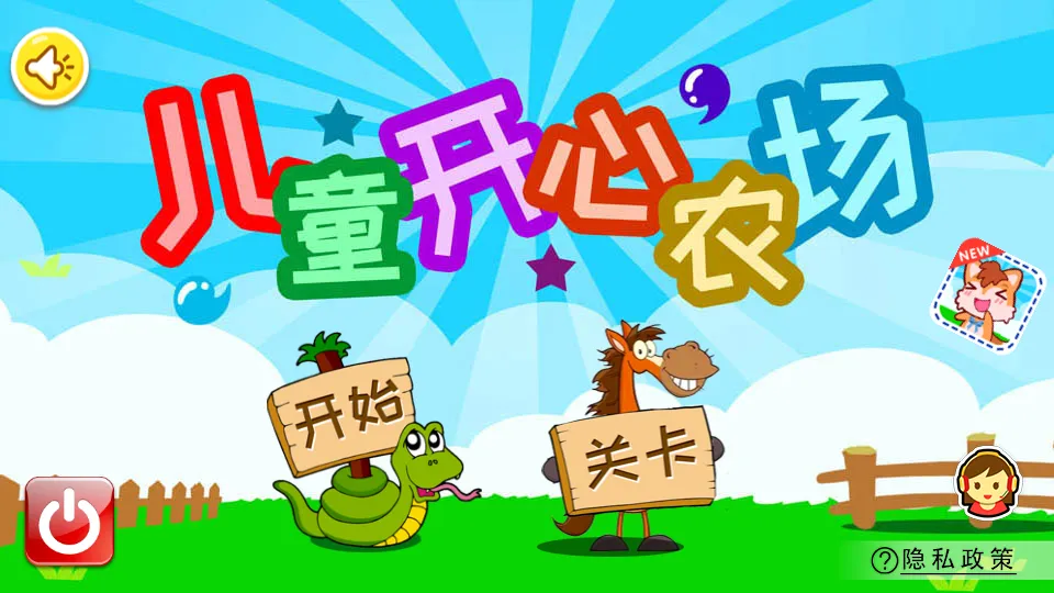 ��ͯ����ũ��(��ͯũ��ģ����Ϸ)v3.80.211129 ��׿���ͼ