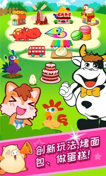 ��ͯ����ũ��(��ͯũ��ģ����Ϸ)v3.80.211129 ��׿���ͼ