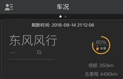 ai风行(汽车远程控制) ai风行(汽车远程控制)