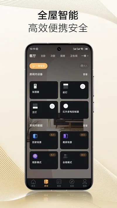 �����Ǽ�2026���ذ�װV5.02.011 ��׿���ͼ