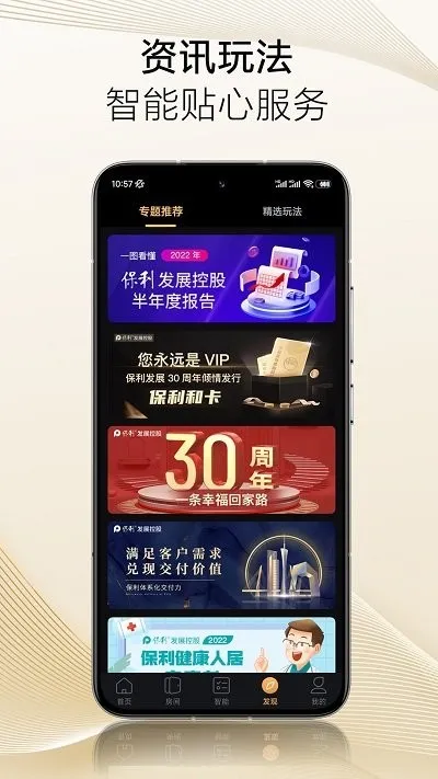 �����Ǽ�2026���ذ�װV5.02.011 ��׿���ͼ