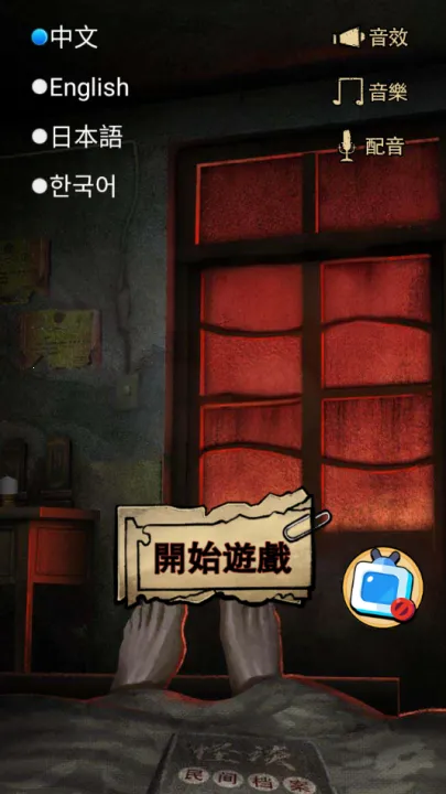 ��̸ʵ¼(�ֲ�ð����Ϸ)