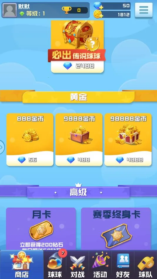 ����������(����������Ϸ)v1.3.3 ��׿���ͼ