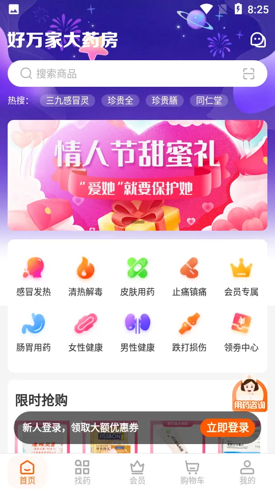 ����Ҵ�ҩ�������ֻ���v4.5.5 �ֻ����ͼ