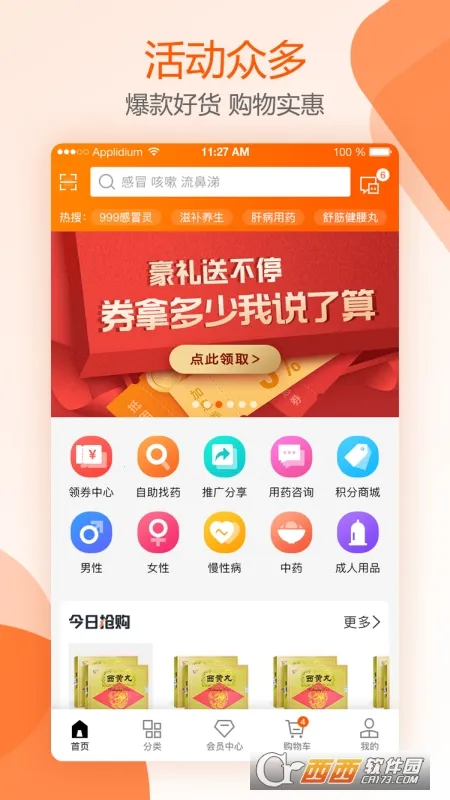 ����Ҵ�ҩ�������ֻ���v4.5.5 �ֻ����ͼ