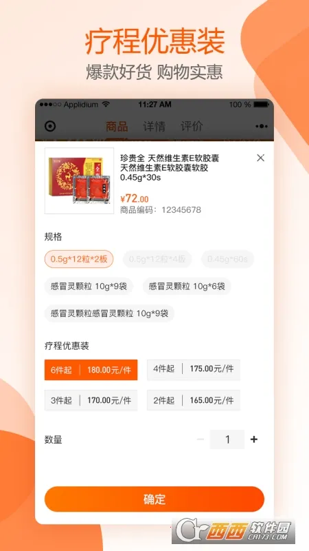 ����Ҵ�ҩ�������ֻ���v4.5.5 �ֻ����ͼ