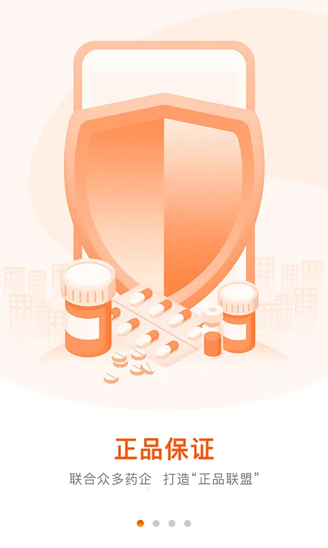 ����Ҵ�ҩ�������ֻ���