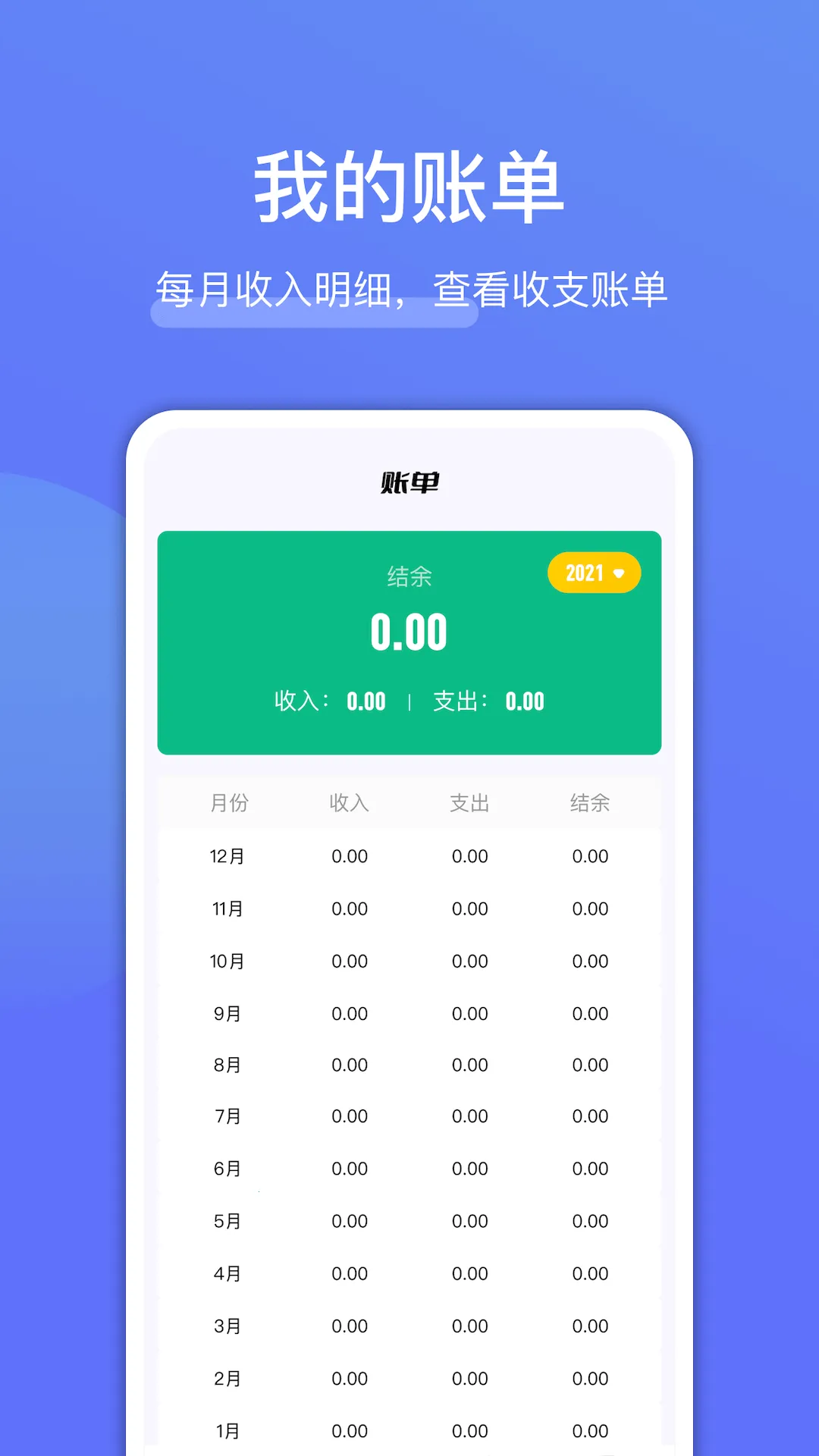 ���Ǯ(����������)v1.3 �ֻ����ͼ