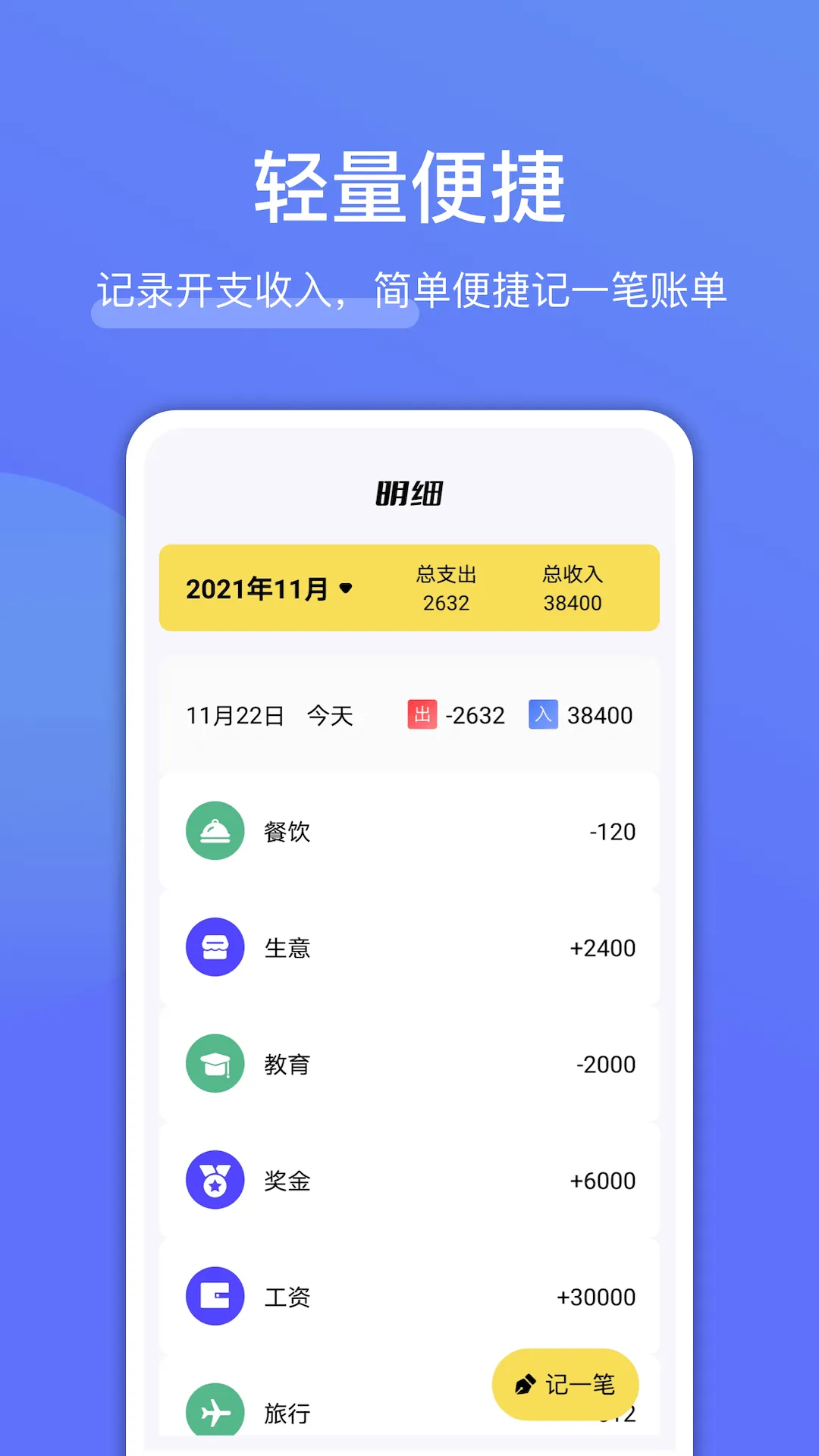 ���Ǯ(����������)v1.3 �ֻ����ͼ