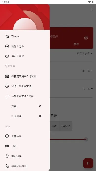 ��ĺ΢�������ֻ���v14.1 �ٷ������ͼ