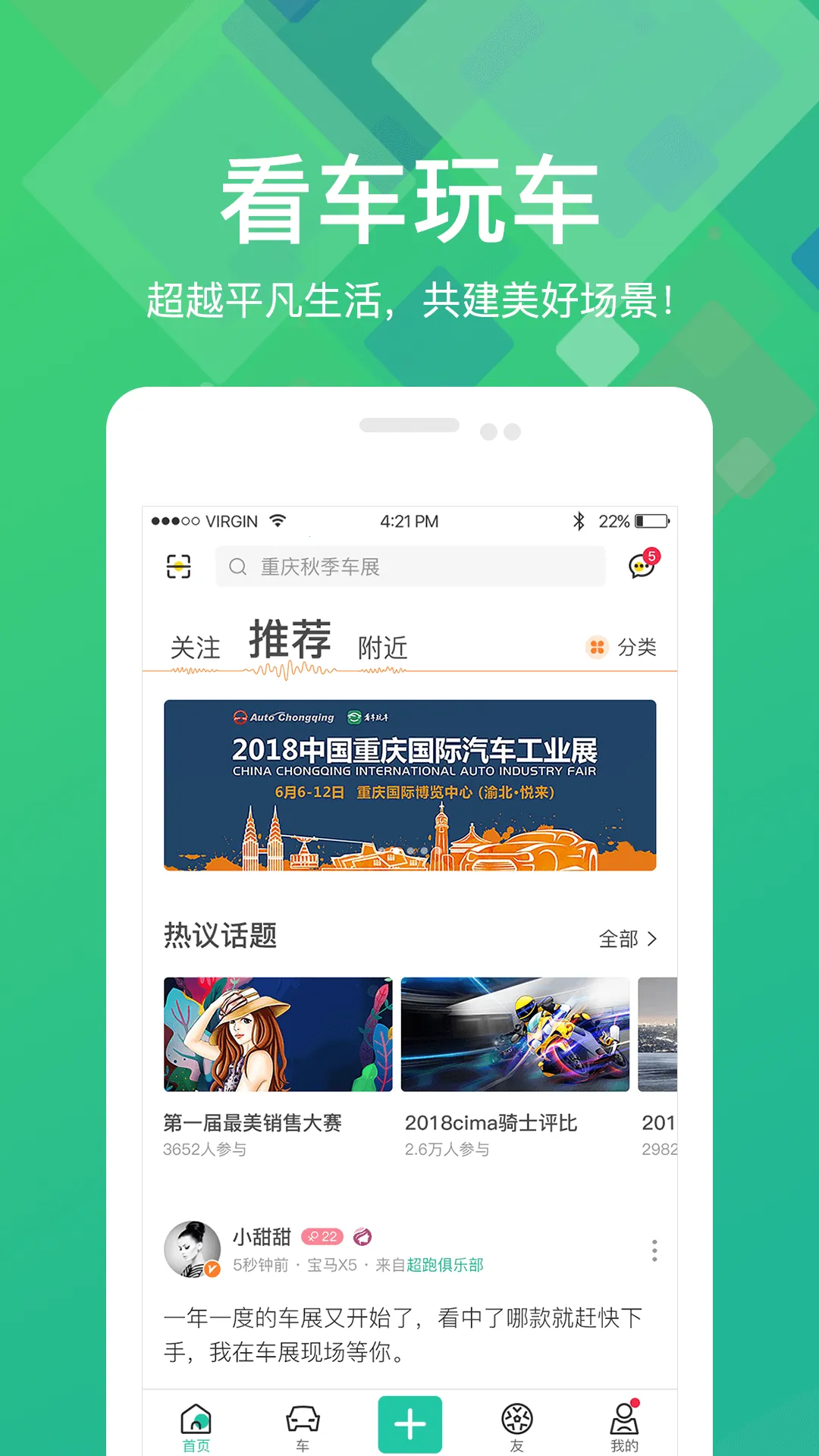 �����泵(������������)v11.81.0 �ֻ����ͼ