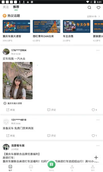 �����泵(������������)v11.81.0 �ֻ����ͼ