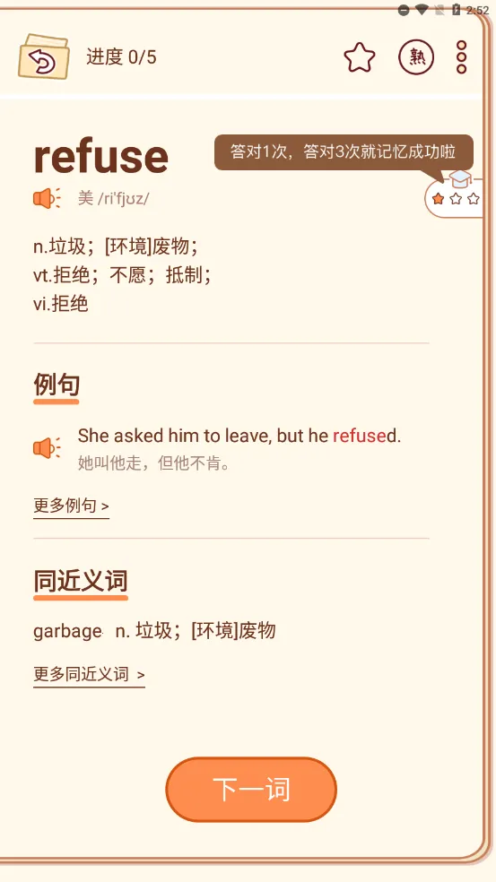 ��������(Ӣ��ѧϰ����)v2.3.1 ��׿���ͼ