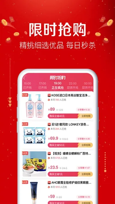 �׹�ɭ��(�Żݹ���ƽ̨)v4.3.10 �ٷ������ͼ