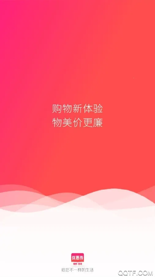 �׹�ɭ��(�Żݹ���ƽ̨)v4.3.10 �ٷ������ͼ