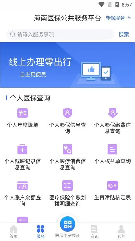 ����ҽ��2026���°汾v1.4.26 �ٷ������ͼ