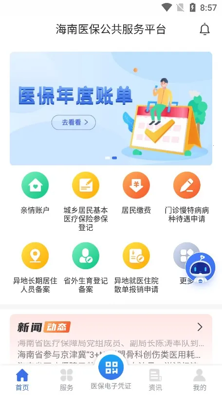 ����ҽ��2026���°汾v1.4.26 �ٷ������ͼ