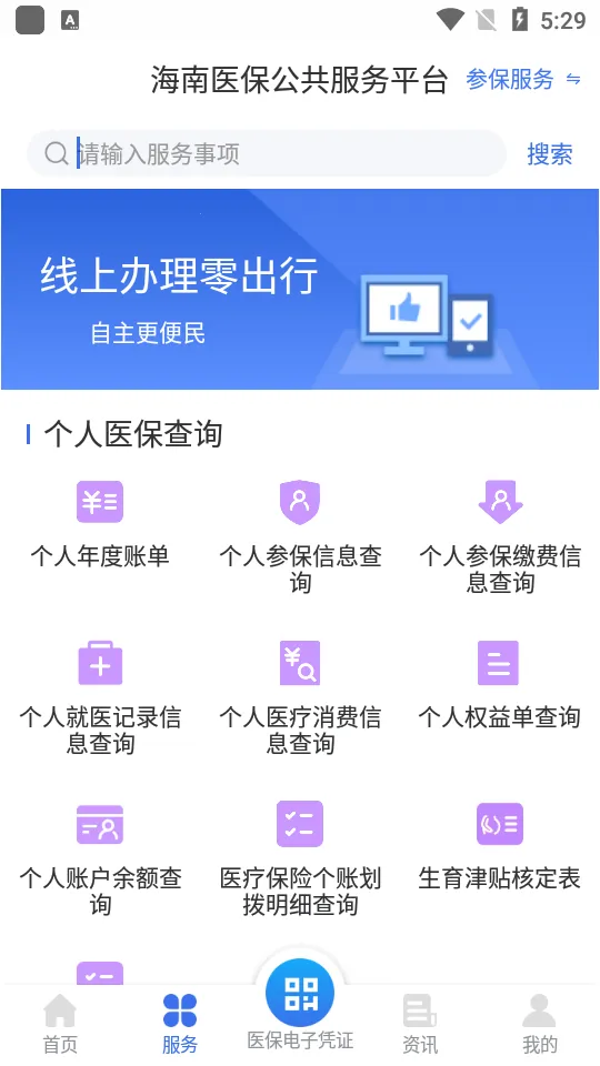 ����ҽ��2026���°汾v1.4.26 �ٷ������ͼ