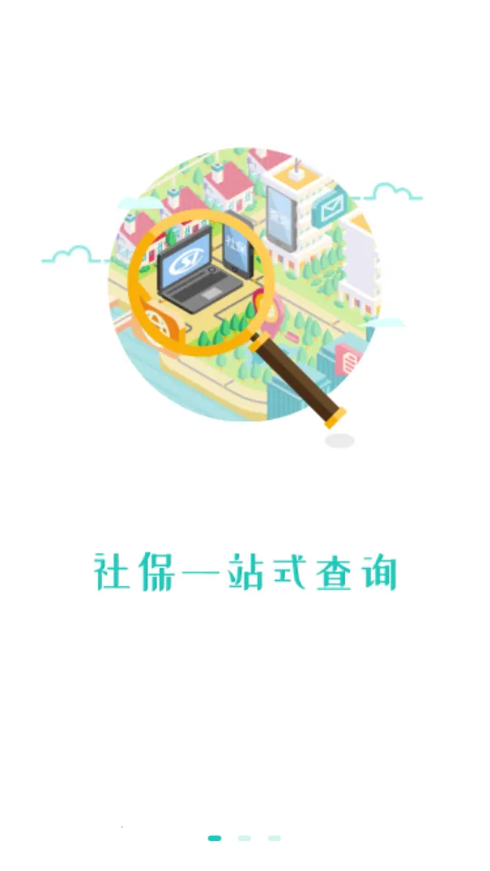 ��������(�籣����ƽ̨)v3.0.6.3 ��Ѱ��ͼ