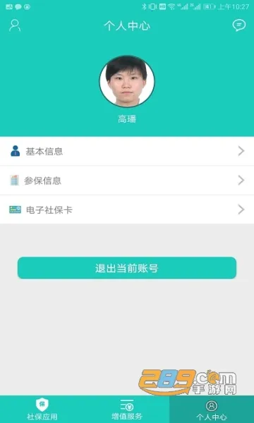 ��������(�籣����ƽ̨)v3.0.6.3 ��Ѱ��ͼ