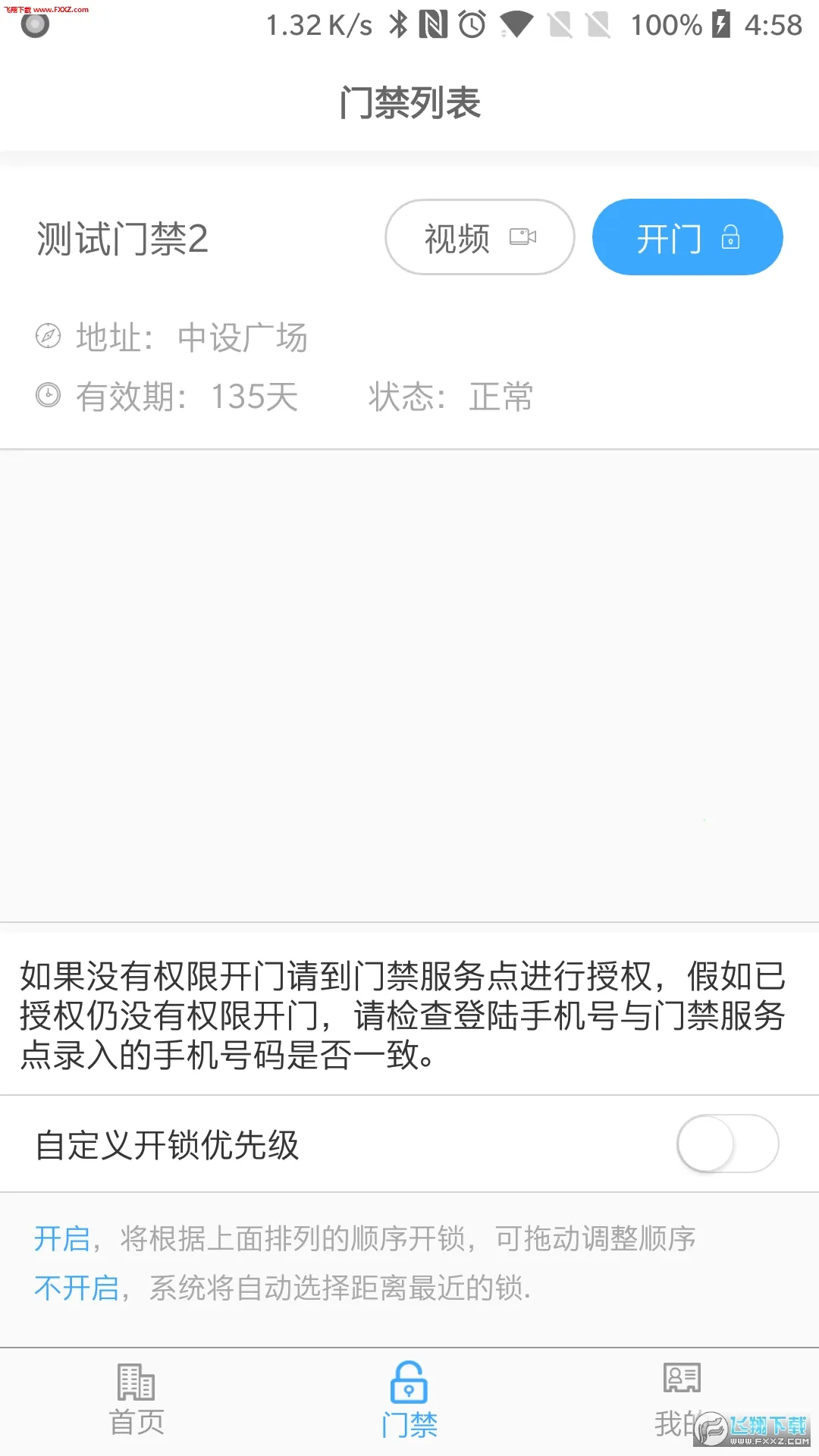 ƽ���ؼ�(�Ž�����ƽ̨)v2.1.4 ��Ѱ��ͼ