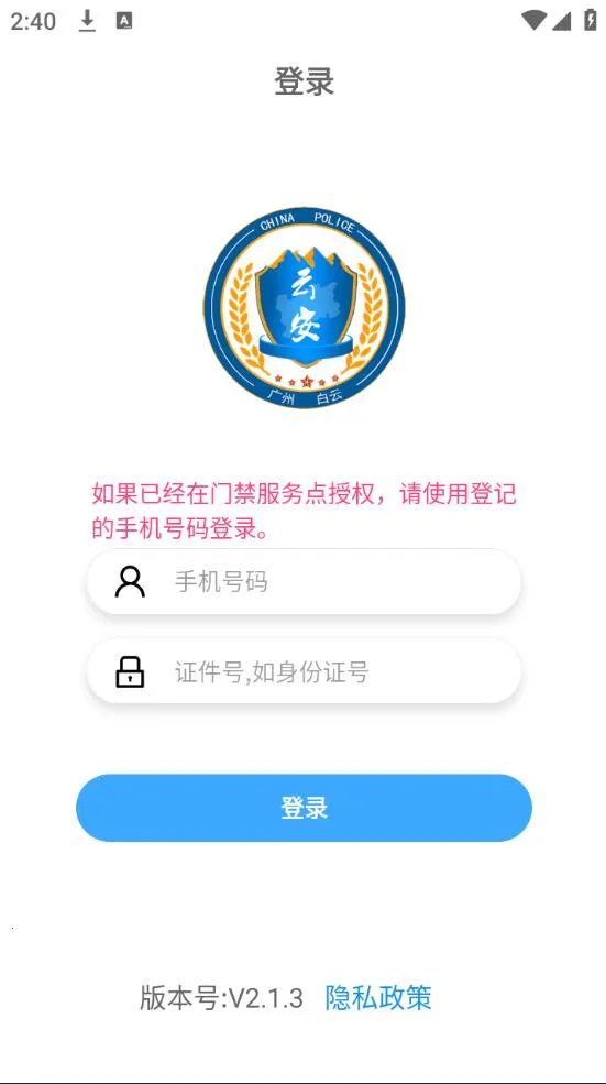 ƽ���ؼ�(�Ž�����ƽ̨)v2.1.4 ��Ѱ��ͼ