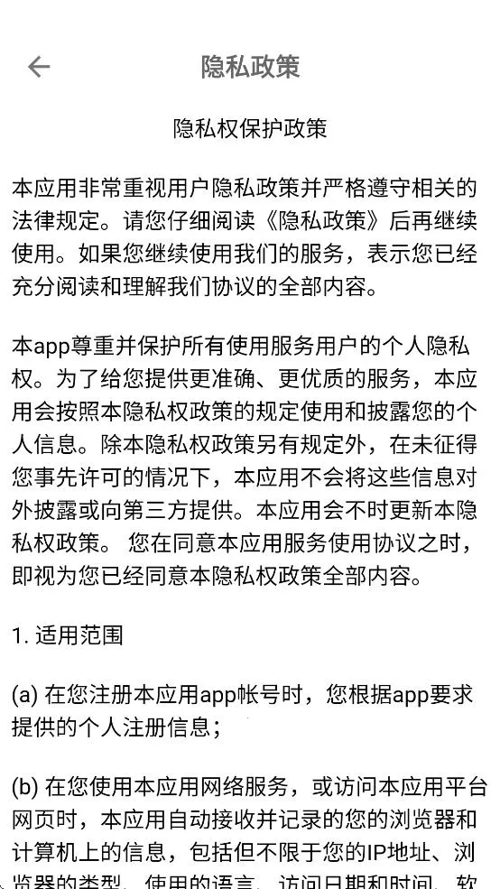 ƽ���ؼ�(�Ž�����ƽ̨)v2.1.4 ��Ѱ��ͼ