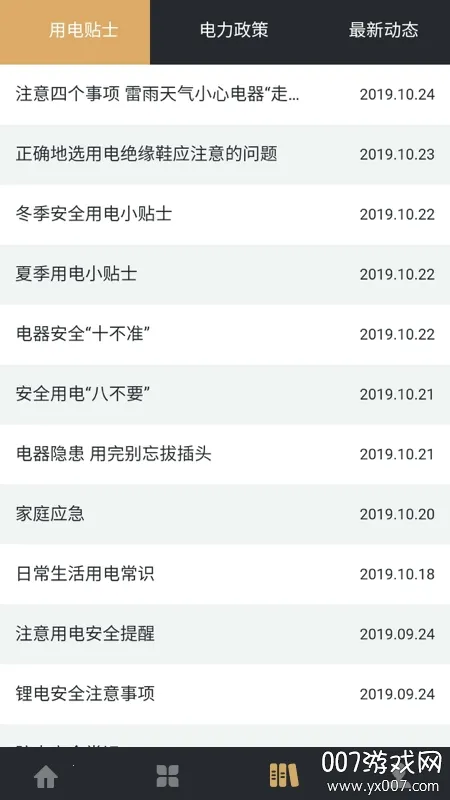 ����ˮ��2026���ذ�װv1.14 �ֻ����ͼ