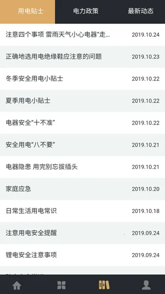 ����ˮ��2026���ذ�װv1.14 �ֻ����ͼ