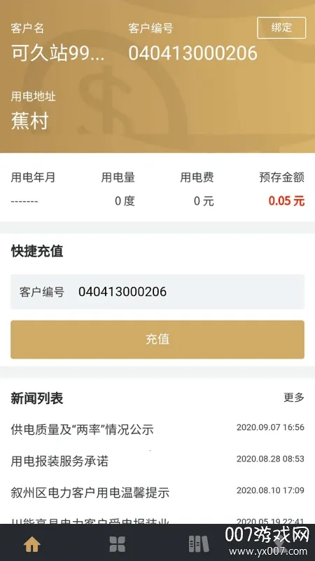 ����ˮ��2026���ذ�װv1.14 �ֻ����ͼ