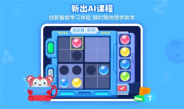 ��˼ά����2026���ذ�װ