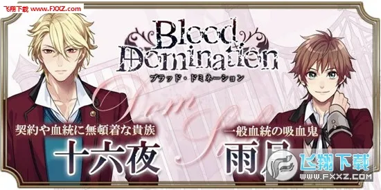 Ѫ֮ͳ��(��Ѫ��������Ϸ)v1.0.0 �ٷ������ͼ