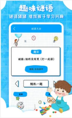 ���ӹ��ͯ����(��ѧ��������)v9.6.7 ��׿���ͼ