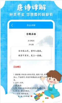 ���ӹ��ͯ����(��ѧ��������)v9.6.7 ��׿���ͼ