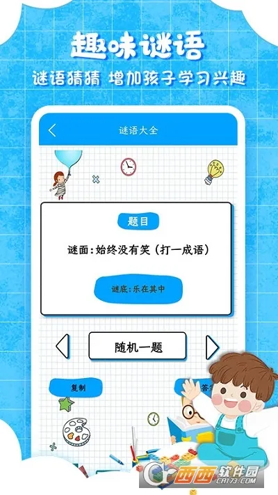 ���ӹ��ͯ����(��ѧ��������)v9.6.7 ��׿���ͼ