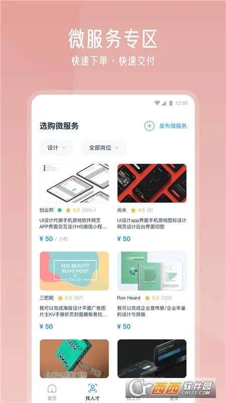 �ƶ���(Զ��Э��ƽ̨)v3.16.1 ��׿���ͼ