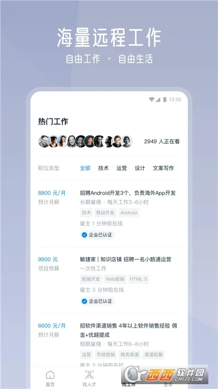 �ƶ���(Զ��Э��ƽ̨)v3.16.1 ��׿���ͼ