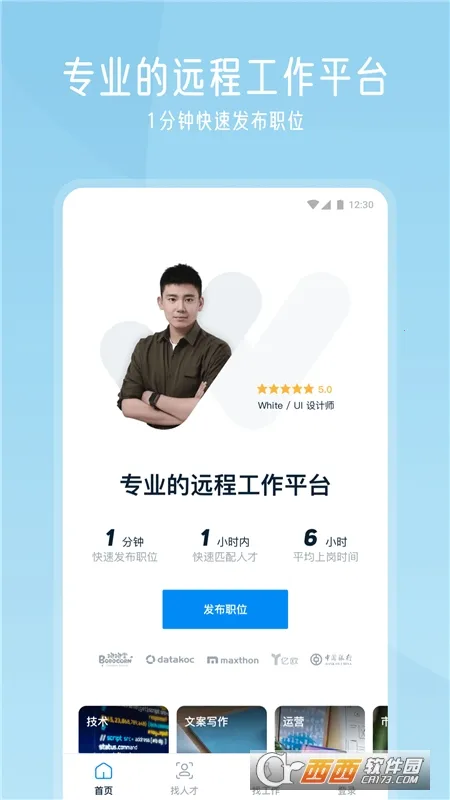 �ƶ���(Զ��Э��ƽ̨)