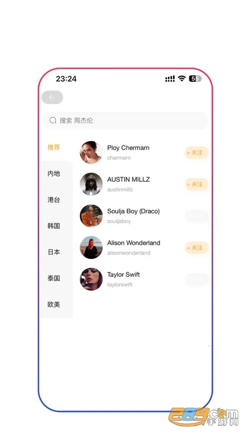 inskeep(�罻ƽ̨)v2.0.5 ��Ѱ��ͼ