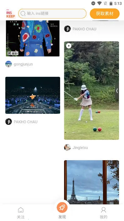 inskeep(�罻ƽ̨)v2.0.5 ��Ѱ��ͼ