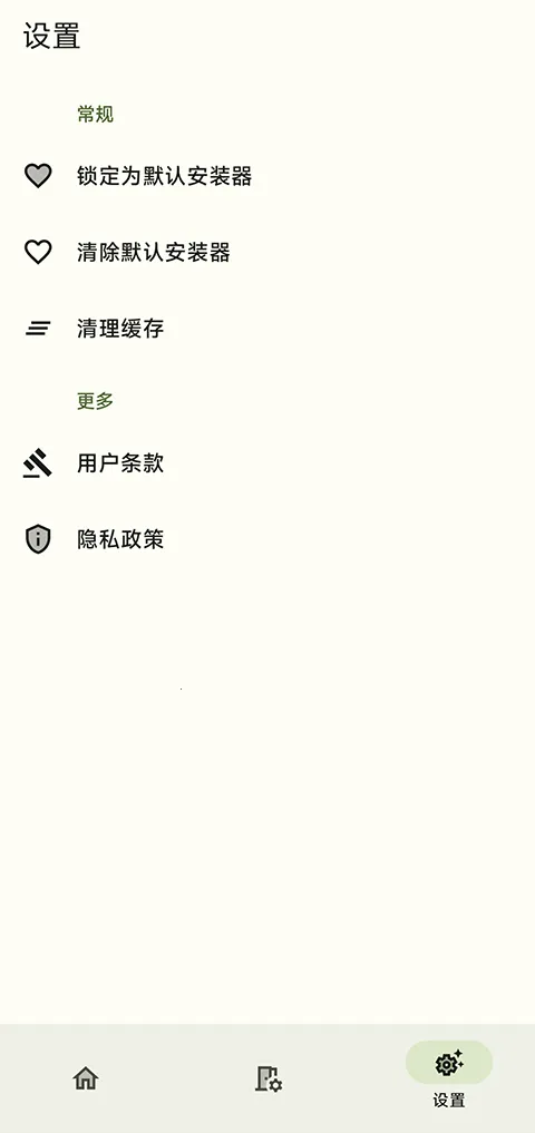 InstallerX2026�ٷ����°汾v1.7 �ֻ����ͼ