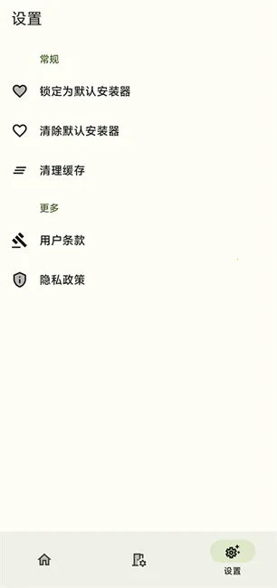 InstallerX2026�ٷ����°汾