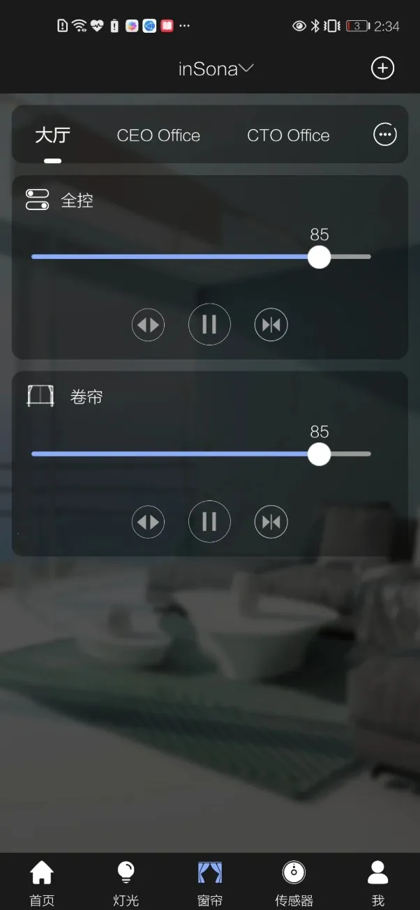 inSona(���ܼҾӿ���)v1.8.7 ��׿���ͼ