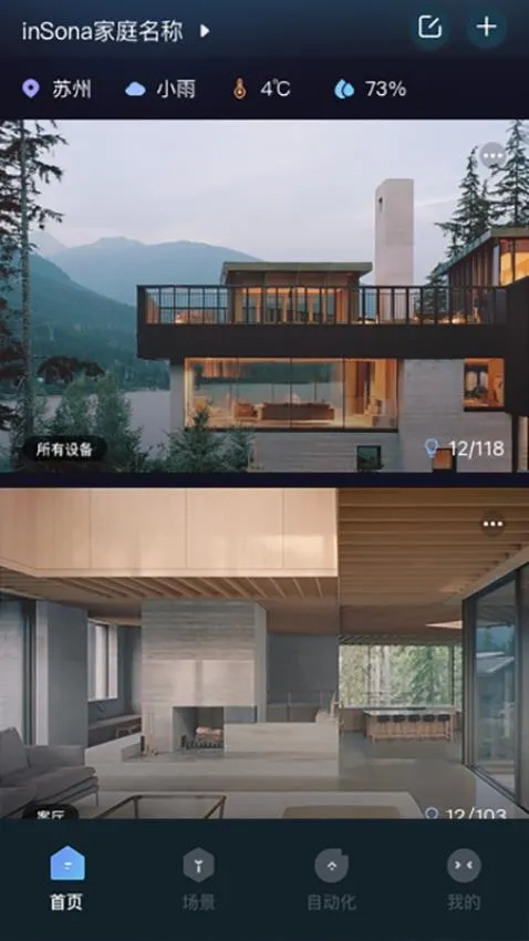 inSona(���ܼҾӿ���)v1.8.7 ��׿���ͼ