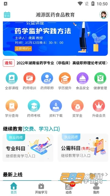 ��Դ����2026���ذ�װv2.82 ��׿���ͼ