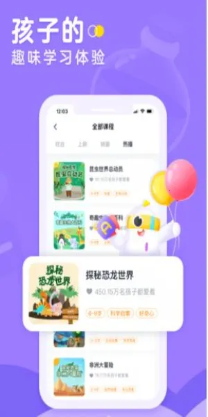 С����(��ͯ���ɽ���)v3.32.0 �ٷ������ͼ