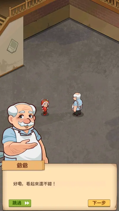 үү����͵�(��͵꾭Ӫ��Ϸ)v1.3.0 ��Ѱ��ͼ