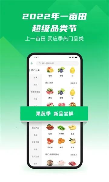 һĶ��ũ��Ʒ�����������������ֻ���V6.66.51 �ֻ����ͼ