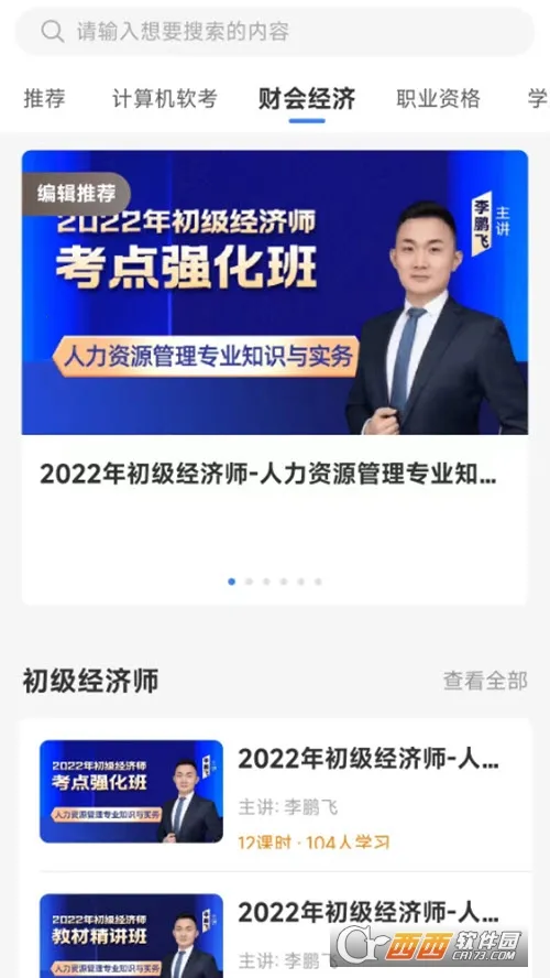 �ǹ���ѧ��(���Ͻ���ƽ̨)v1.0.1 ��Ѱ��ͼ