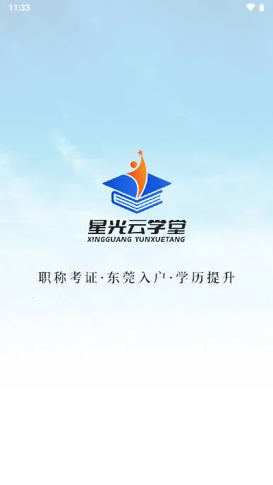 �ǹ���ѧ��(���Ͻ���ƽ̨)